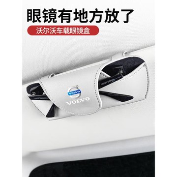 適用沃爾沃XC60 XC90 S60 S90 V40 V90 車載眼鏡夾內飾改裝收納盒