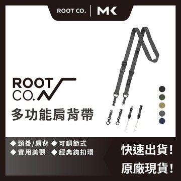 日本 ROOT CO 多功能肩背帶 - 共五色 多功能 背帶 登山扣 肩背 吊帶 肩帶 麥殼 MAIKE 3C