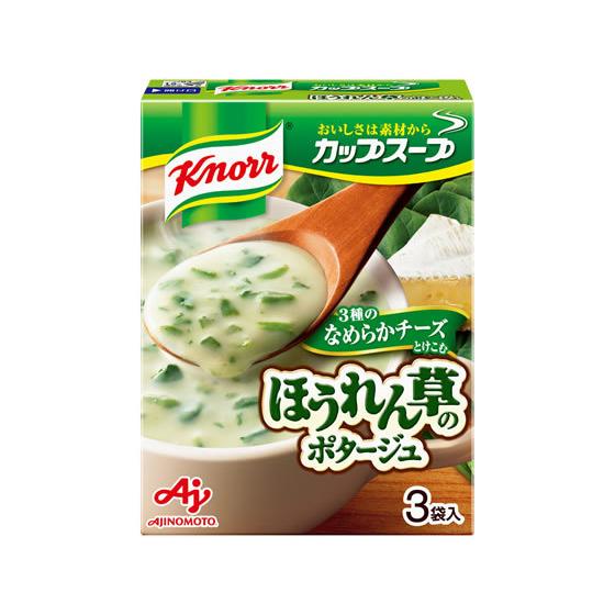 味の素 クノールカップスープチーズ仕立ほうれん草のポタージュ 3袋 スープ おみそ汁 スープ インスタント食品 レトルト食品