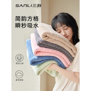三利方格柔軟比純棉不易掉毛浴巾