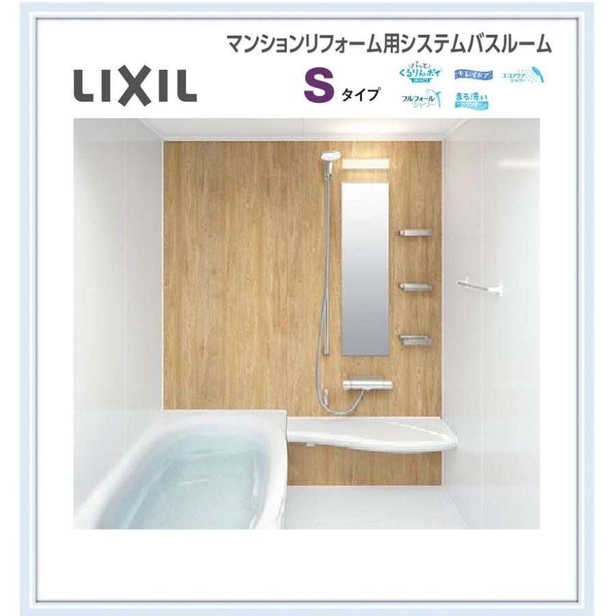 ★LIXIL集合住宅用ユニットバス71%OFF★BW-1216サイズ - 3