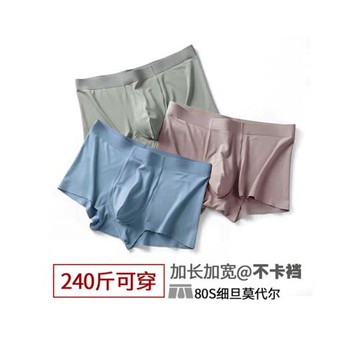 HBZ高端大碼肥佬男士內褲260斤莫代爾夏季薄款平角透氣抑菌大碼肥