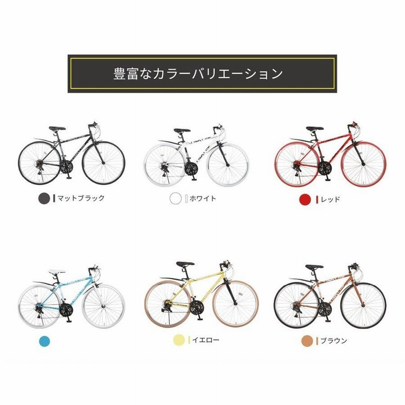 NEXTYLE(ネクスタイル) NX-7021 クロスバイク 自転車 700C 21段