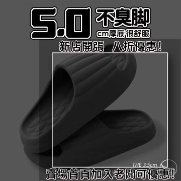 ??桃園出貨??【93%好評率】買一送一EVA高級拖鞋女夏季室內家居2025新款浴室防滑按摩涼拖男踩屎感拖鞋