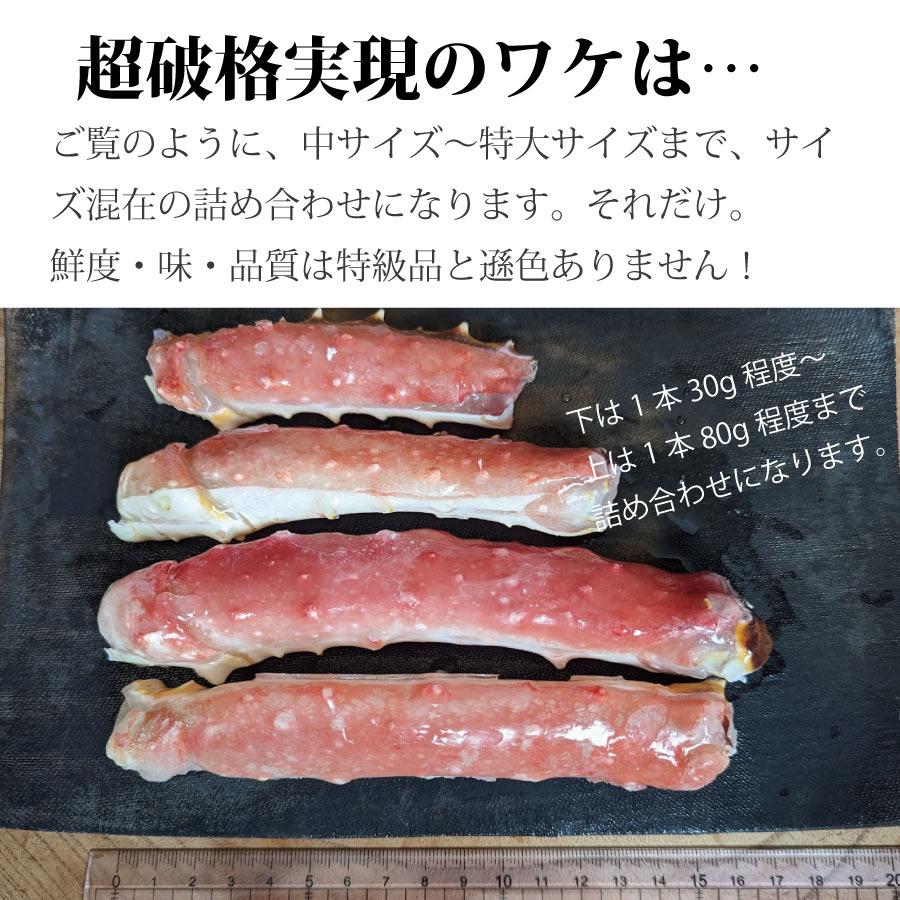 生タラバガニ ハーフポーション 500g×2パック 計1kg タラバ蟹  たらばがに 本たらば蟹 卒業祝い