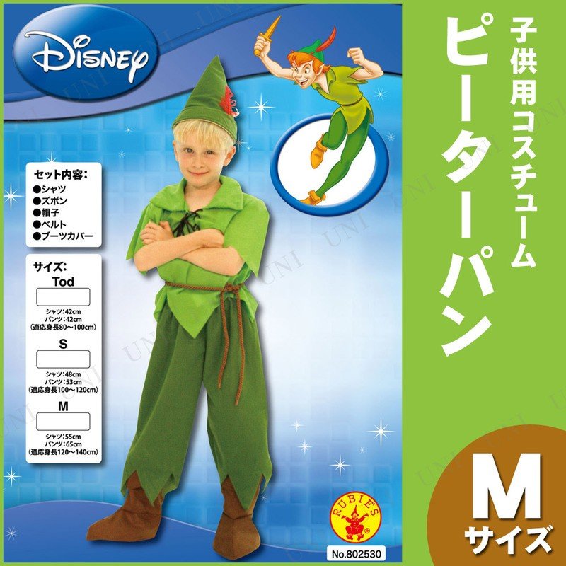 コスプレ 仮装 衣装 ハロウィン コスチューム アニメ キッズ ピーターパン 子ども用 M 通販 Lineポイント最大get Lineショッピング