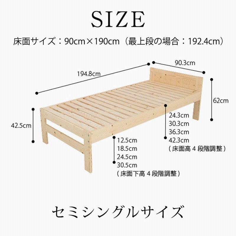 天然木すのこベッド セミシングル sugar 幅90cm 小さめ 耐荷重