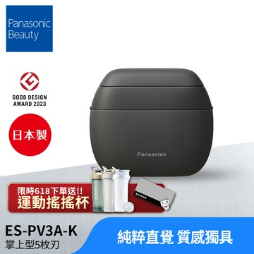 Panasonic國際牌 日製旗艦掌上型五枚刃電鬍刀 ES-PV3A