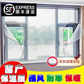 門窗家用冬季御寒貼膜氣泡窗戶保溫膜防寒雙層隔音透明加厚擋風