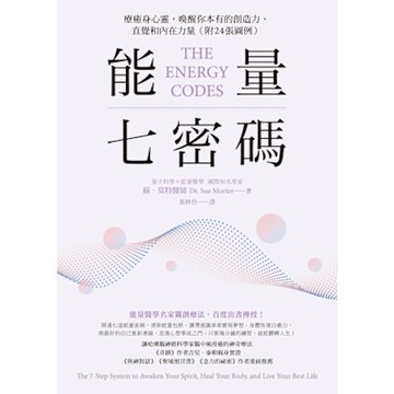 能量七密碼_Readmoo 讀墨電子書
