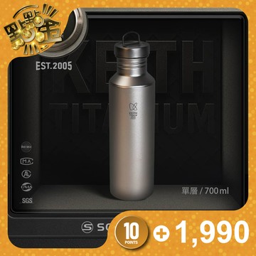 【Keith鎧斯】純鈦運動水壺附隔熱水壺套 700ml / Ti3032