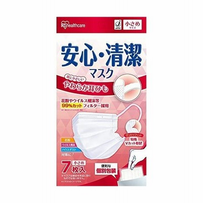 アイリスオーヤマ 安心 清潔マスク 小さめ 7枚入 通販 Lineポイント最大get Lineショッピング
