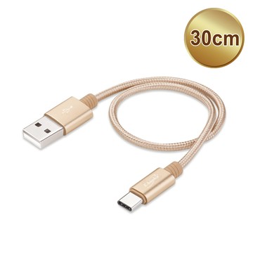 X49 Type C 鋁製充電傳輸線30cm