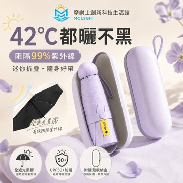 五折傘迷你便攜口袋膠囊傘 晴雨兩用遮陽防曬防 紫外線太陽傘 自動雨傘 折疊傘 晴雨傘 自動折疊雨傘 折疊傘 太陽傘 遮陽