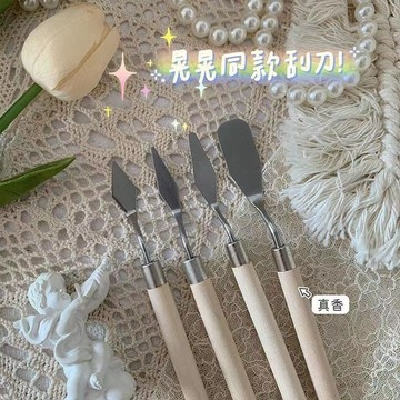 油畵棒專用颳刀 美術颳刀顔料刀丙烯水粉顔料調色刀畵畵用一整套 JVSV