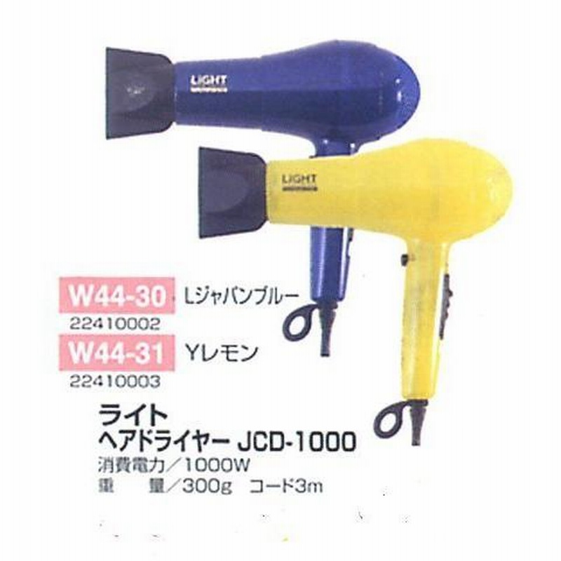 Lightドライヤー コンテスト 競技会・チャンピオン御用達のヘア