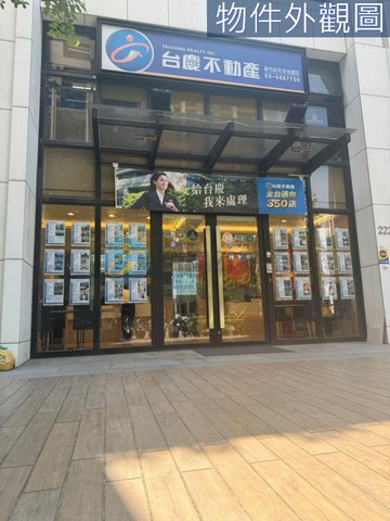 傳家好市多大面寬金店面｜新竹市東區慈濟路