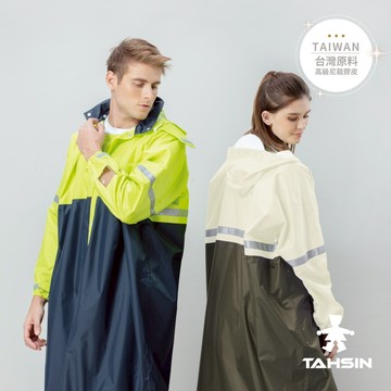 【達新牌】達新戰將連身式全開披肩雨衣｜一件式雨衣｜機車雨衣｜可拆式雨帽｜無印風