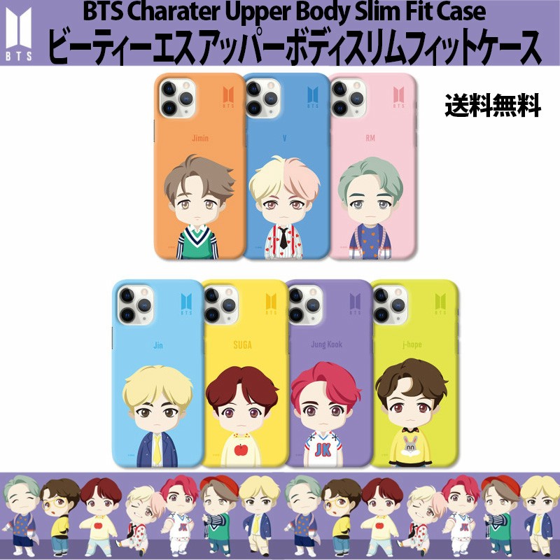 Bts Bts Upper Body Slim Fit Case ビーティーエス アッパーボディスリムフィットケース 防弾少年団 スマホケース バンタン ばんたん スマホアクセサリー 通販 Lineポイント最大1 0 Get Lineショッピング