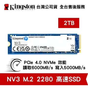 金士頓 2TB NV3 NVMe PCIe4.0 M.2 SSD 高效能固態硬碟 (KT-SNV3S-2TB)