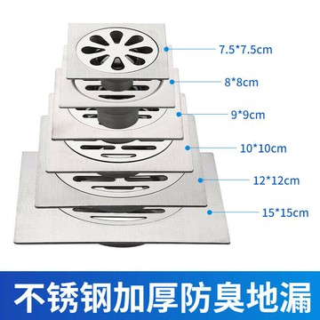 ??方形不銹鋼地漏 加厚防臭地漏 洗衣機地漏 防蟲防堵蓋 8/9/10/12/15cm 排水孔蓋 防頭髮下水道蓋片 PJA