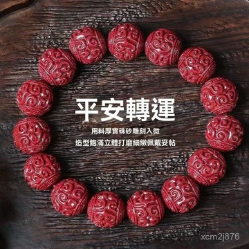 🙏🏻紫南宮過爐 開光🔥一月初更新-硃砂手串紫紫金砂天然本命年轉運迴紋珠手串佛珠文玩串直播批髮價 QI0A