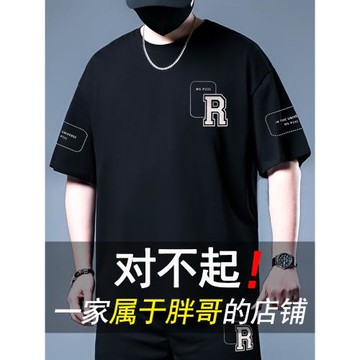 大碼短袖t恤男夏季寬松加肥加大男士肥佬半袖胖子男裝潮流上衣7XL