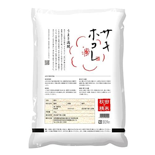 パールライス 秋田県産 白米 サキホコレ 2kg