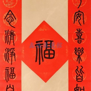 💖臺灣-出貨💖篆書手寫對聯可定製純手工春節對聯書法喬遷喜聯馬年春聯紅色對聯0108