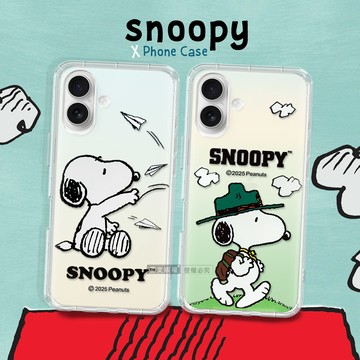 史努比/SNOOPY 正版授權 iPhone 17 漸層彩繪空壓手機殼(紙飛機)