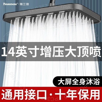 臺南出貨 雅蘭登正品新款大麵闆四方形淋浴噴頭浴室洗澡粗孔加厚防爆頂噴 H G A