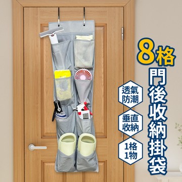 收納袋 掛袋 門後掛袋 門後整理袋 收納袋 門後收納袋 多格吊掛收納袋 收納袋 居家收納 掛袋 掛式收納袋