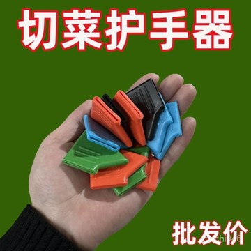 有貨在臺🚀99免運🚀家用廚房刀把套硅膠通用型刀背護手器防磨手防起泡菜刀刀背保護套