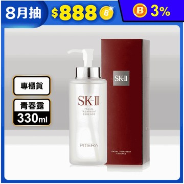 【SK-II】青春露330ml(專櫃公司貨)