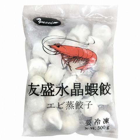 友盛貿易)エビ蒸餃子(水晶蝦餃)500g(20g×25個入)