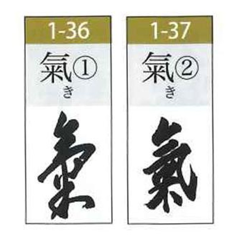 寶船ほうせん『方石(ほうせき)の書』8号帆布製 竹刀袋 L3本入(ネーム