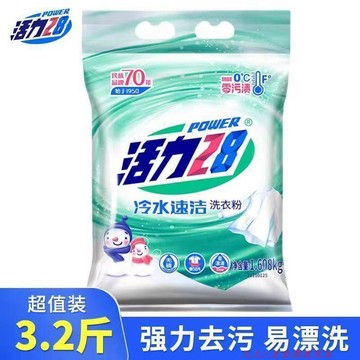 🔥【夯貨熱銷秒殺】活力28冷水速潔洗衣粉1.608kg袋裝學生宿舍去污持久留香實惠家用