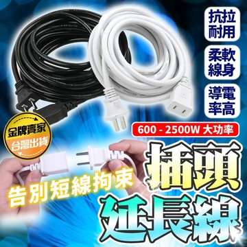 台灣出貨🔥插頭延長線 攝影機延長線 電源線 插座 插排 中繼線 防水延長線 電源延長線 延長線 中繼延長線 延長線