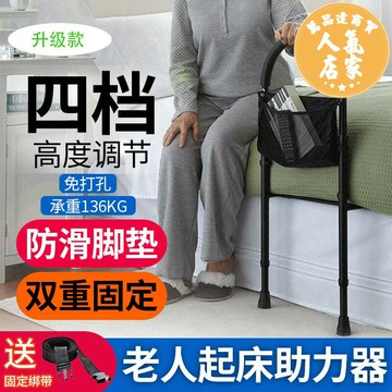 床邊扶手 床邊護欄 老人床邊安全扶手起身器輔助床上支架圍欄老年人防摔助力起床護欄
