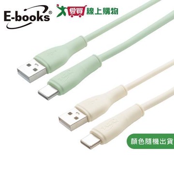 E-books USB-A to C 60W充電傳輸線 XA68【愛買】