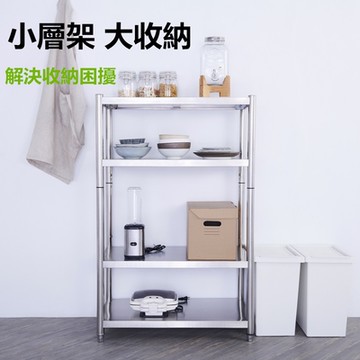 【誠宜居家美學】升級款加粗加厚120x40x120cm不鏽鋼四層置物架寬-#收納櫃#不鏽鋼置物架#廚房置物架#廚房架#不鏽鋼置物架#不銹鋼