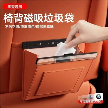 【在臺新款】 磁吸式車載垃圾袋 乾濕兩用 大空間汽車後座垃圾袋 車用收納置物 掛式汽車垃圾袋 車用垃圾桶