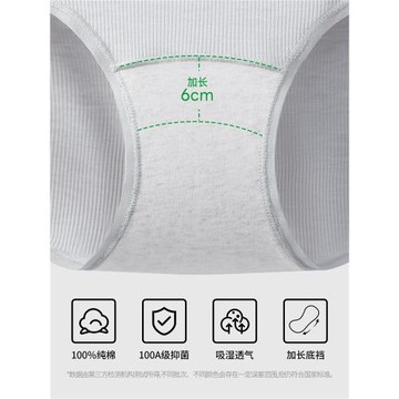 埃茉內褲女純棉抗菌全棉襠2025新款無痕不夾臀中腰莫代爾三角短褲