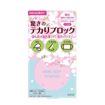 KOSE美顏定格控油蜜粉SAKURA_5g