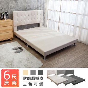 Boden-希拉6尺貓抓皮加大雙人床組(床頭片+床底)(三色可選)