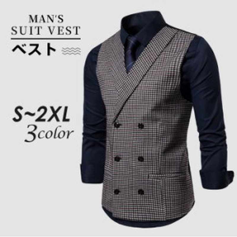 メンズベスト クラシックスタイル 襟付き ダブルベスト スーツベスト ビジネス ベスト メンズファッション ベスト ジレベスト 結婚式 通販 Lineポイント最大1 0 Get Lineショッピング