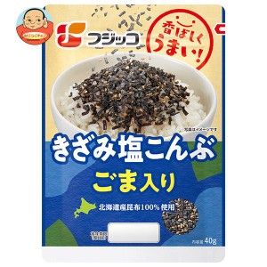 フジッコ きざみ塩こんぶ ごま入り 40g×10袋入×(2ケース)｜ 送料無料