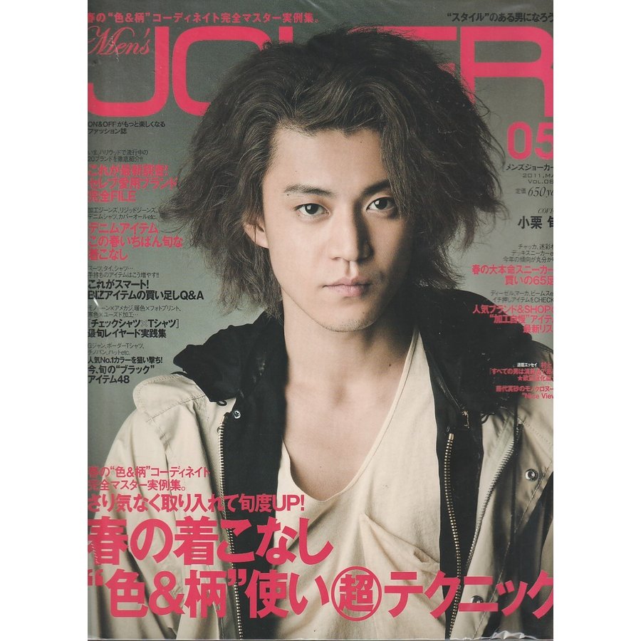 Men’s　JOKER　2011年5月号　メンズジョーカー