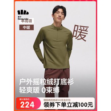 蕉下男士保暖上衣搖粒絨打底衫高彈透氣寬松薄秋衣長袖半拉鏈T恤