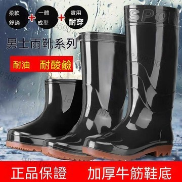 防水防滑靴 加厚牛筋底雨鞋男士加絨保暖外穿高筒耐油耐痠堿防滑勞保工地水靴 釣魚必備 鋼釘雨靴 雨靴防滑 耐磨牛筋底雨鞋